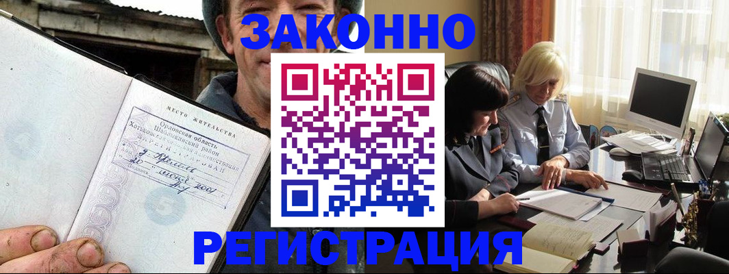 временная регистрация гарантия в Сальске