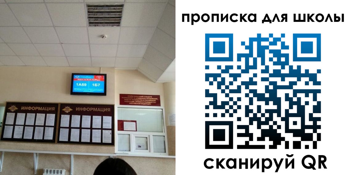 временная регистрация в квартире в Сальске