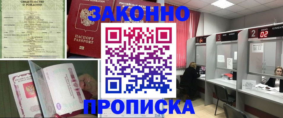 временная регистрация госуслуги в Сальске