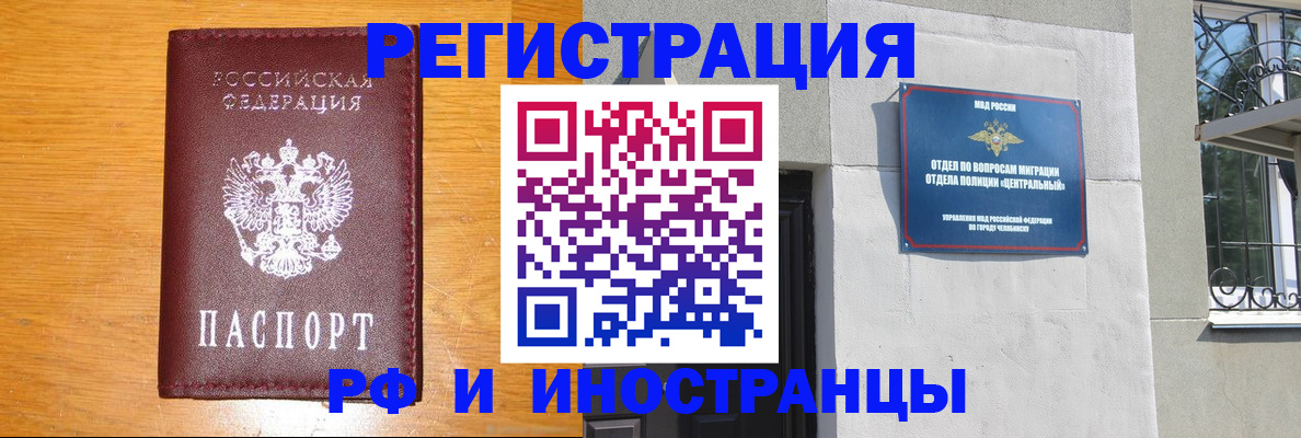прописка в квартире в Сальске