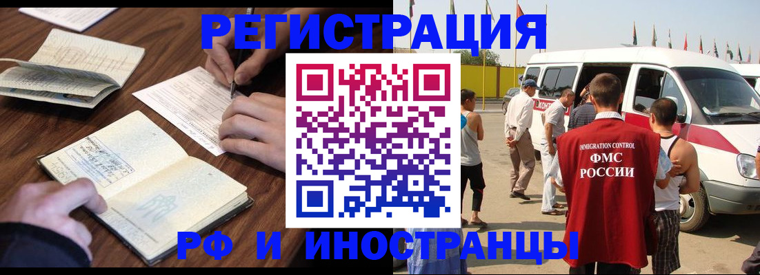 прописка для военкомата в Сальске